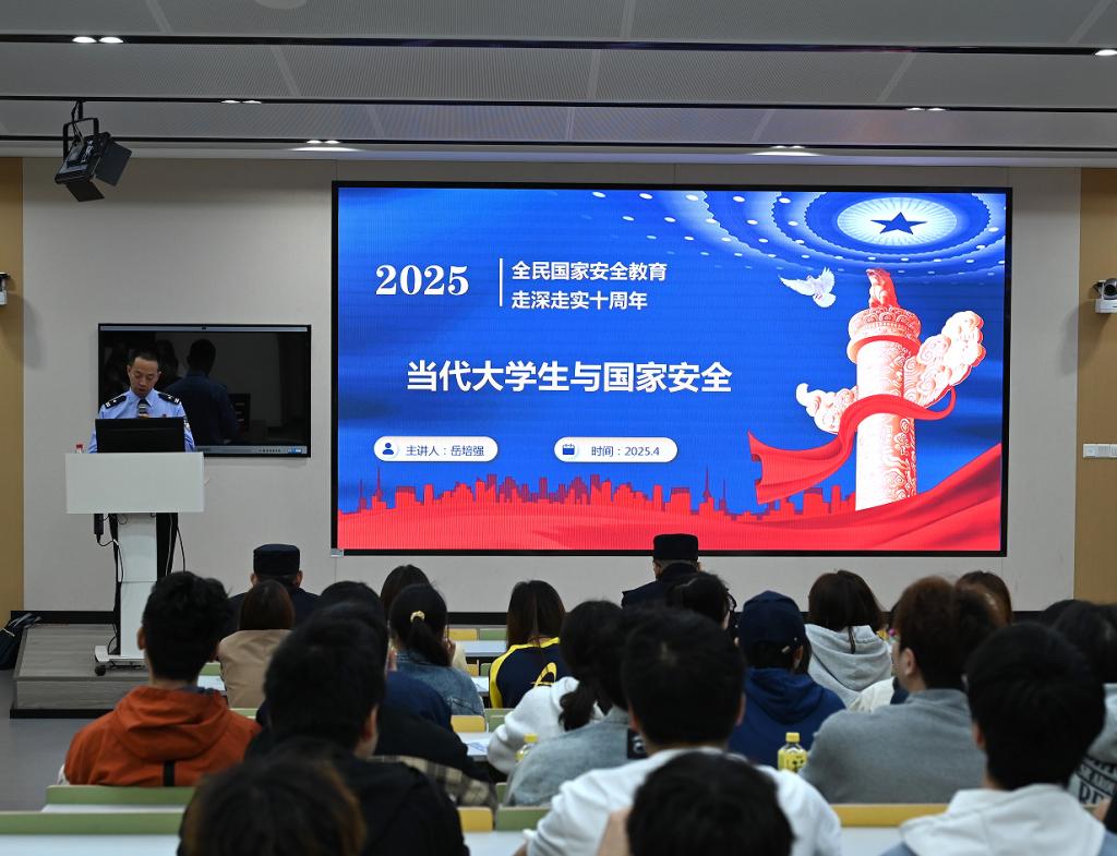 成都市郫都区公安分局走进成都工业学院开展国家安全教育日主题宣讲活动