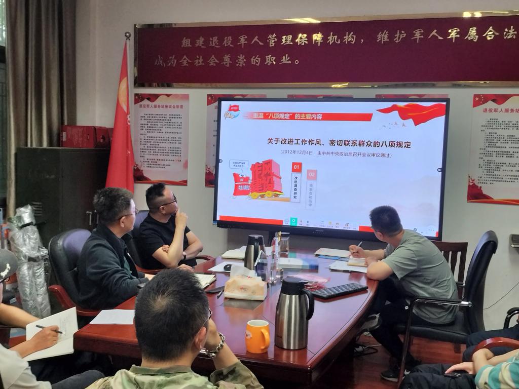 机关党委保卫党支部开展四月组织生活专题学习活动