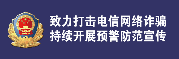 公安部发布: 2025 最全“电诈工具人”常见形式